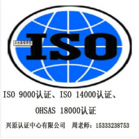 北京ISO9000认证，北京ISO9001质量认证