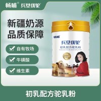 新疆正品驼奶粉 兵垦优驼初乳配方驼奶粉 中老年奶粉