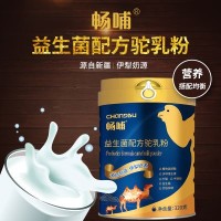 畅哺益生菌驼乳粉 新疆特色乳制品 品牌推荐 批发供应源头厂家